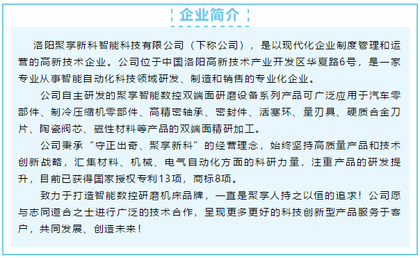 1568099811704695.png 聚享企業(yè)介紹.png